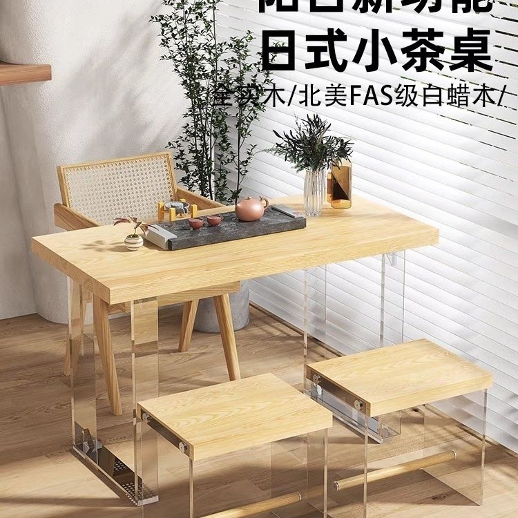 公司貨 超低價 實木小戶型亞克力懸浮陽臺泡茶桌子原木日式茶桌椅組合白蠟木大板 快速發貨