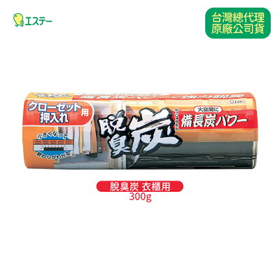 雞仔牌ST 脫臭炭-衣櫃用300g
