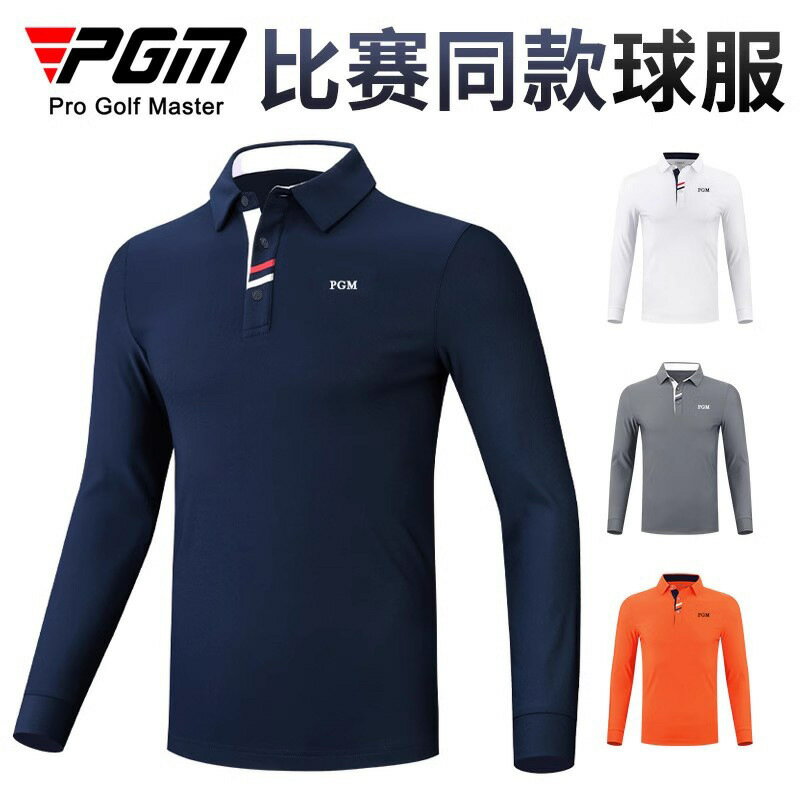 PGM高爾夫球衣服男長袖t恤秋冬季golf保暖上衣服裝男裝翻領Polo衫