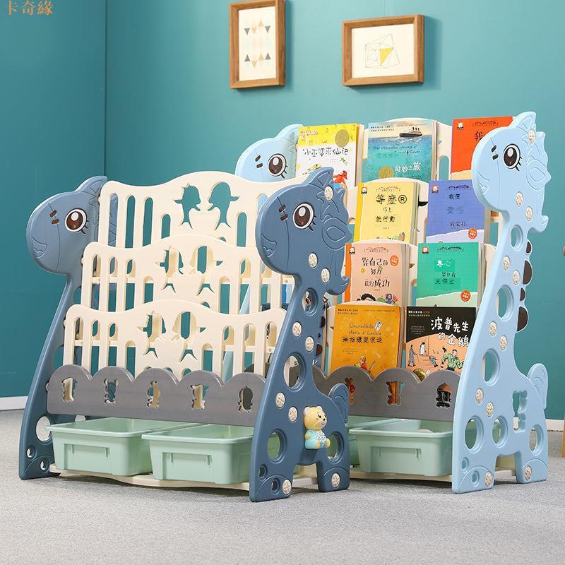 兒童書架簡易家用落地寶寶玩具收納柜幼兒園多層塑料卡通繪本架