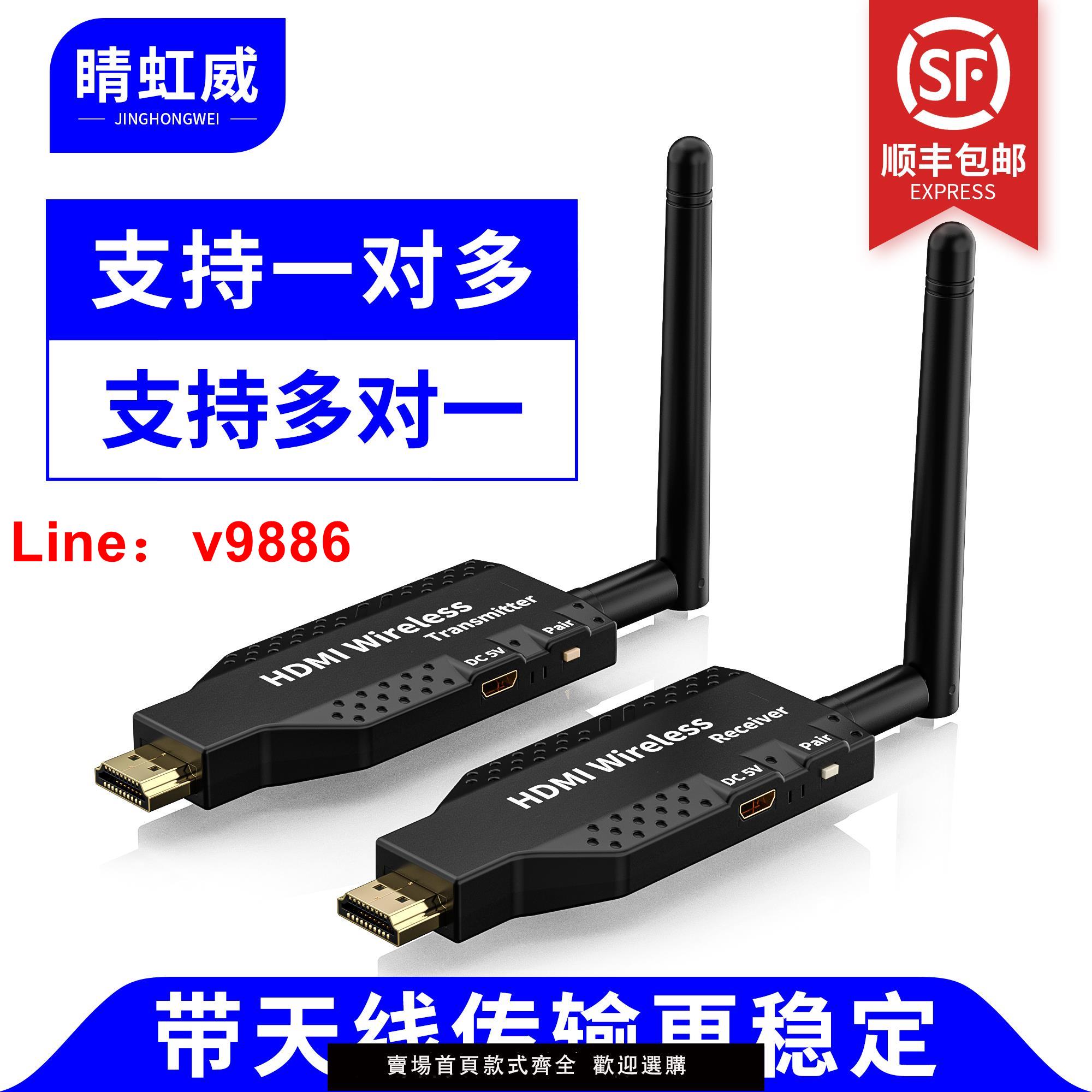 【臺灣公司 可開發票】HDMI無線延長器高畫質影片傳輸50米無線傳輸器一發多收同屏器投屏器
