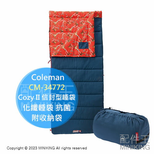 日本代購 Coleman COZYII 四季信封睡袋 5度 2000034772 輕量 保暖 抗菌 CM-34772