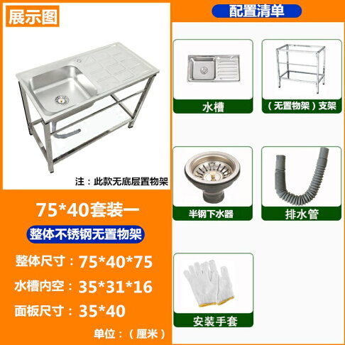 水槽廚房不銹鋼水槽帶支架移動簡易洗碗槽免打孔淘菜盆帶平台洗菜池架 Lm11 浪漫滿屋直營店 樂天市場rakuten 水槽廚房不銹鋼水槽帶支架移動簡易洗碗槽免打孔淘菜盆帶平台洗菜池架 Lm11 浪漫滿屋直營店 樂天市場rakuten
