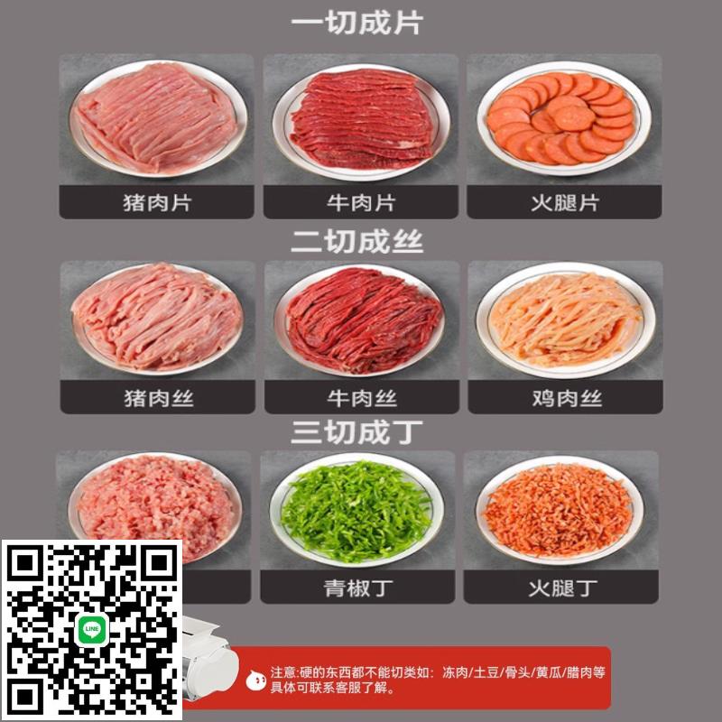 俏媳婦 大功率 商用切肉機 新款鮮肉切片機新型小型切肉片機
