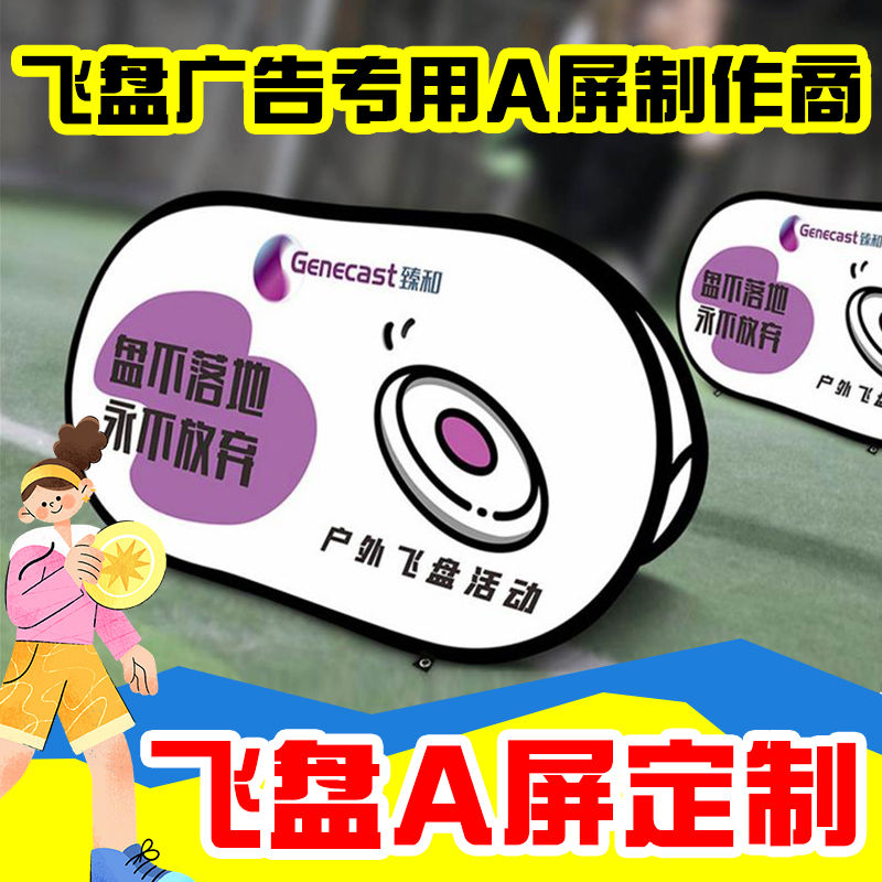 免運 快速出貨 廣告牌 展架 落地式展架 戶外展架 立式展架燈箱廣告牌led發光海報展示牌 可定製 A屏展架可折疊字板籃球擋板活動廣告牌宣傳戶外收納圍擋定製展示