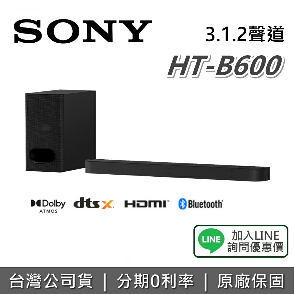 【全館領券再折】SONY 索尼 HT-B600 家庭環繞劇院 3.1.2 聲道 BRAVIA Bar 6 聲霸 家庭劇院 公司貨 保固1年