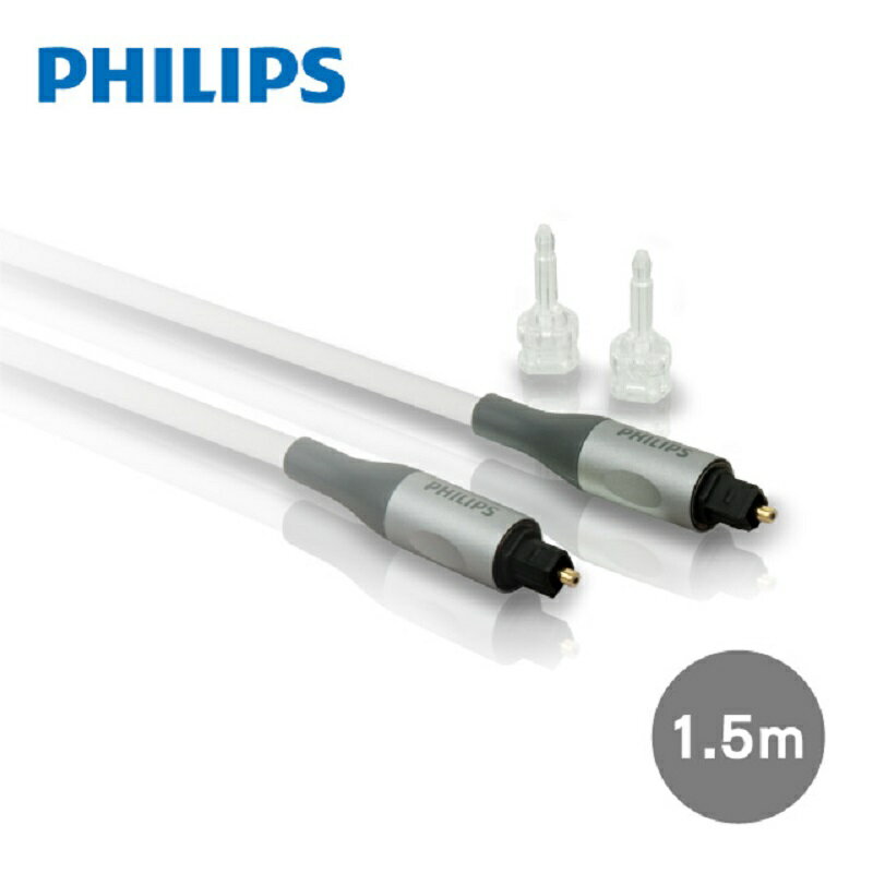 PHILIPS 飛利浦SWA3302S/10 1.5m數位光纖音源線附3.5mm轉接頭-富廉網