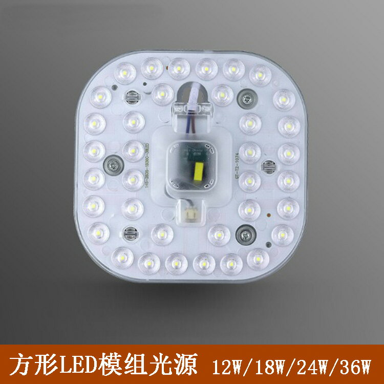 方形LED模組光源吸頂燈光源改造板環形客廳臥室節能燈管改裝