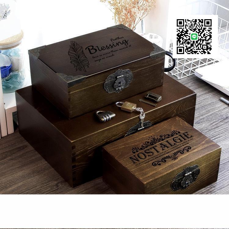 促銷價✅【可開發票】實木帶鎖小木箱復古盒子大儲物箱收納盒收藏木箱子木質木盒大密碼