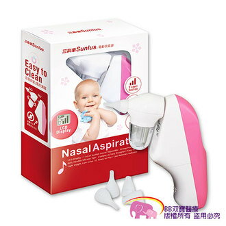 三樂事吸鼻器 SUNLUS 電動 吸鼻器 吸鼻涕機 SP3201