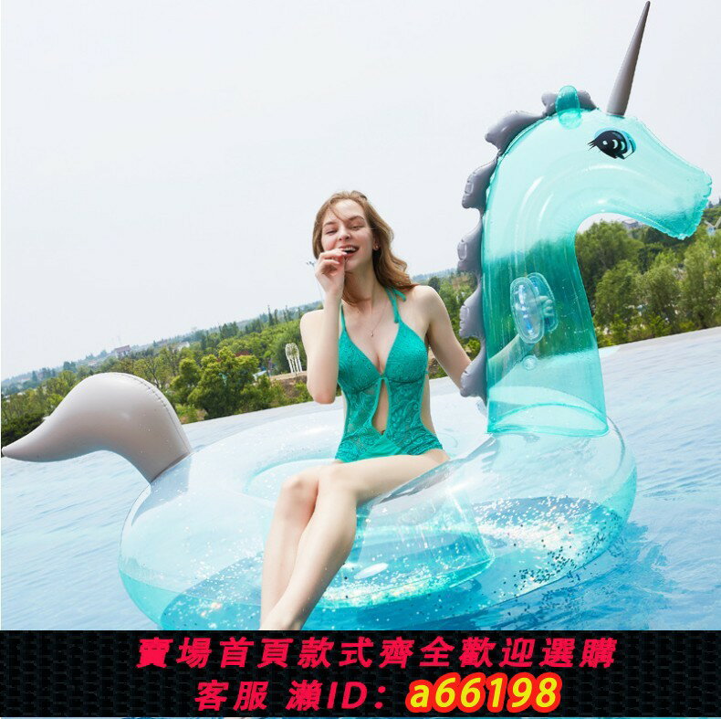 【臺灣公司 可開發票】新款ins透明彩粉充氣獨角獸坐騎成人亮片天馬浮排水上浮床游泳圈