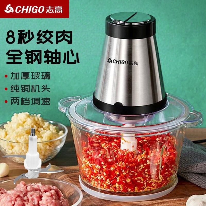 志高絞肉機家用電動小型打肉餡辣椒蒜泥蒜蓉碎菜器料理多功能神器