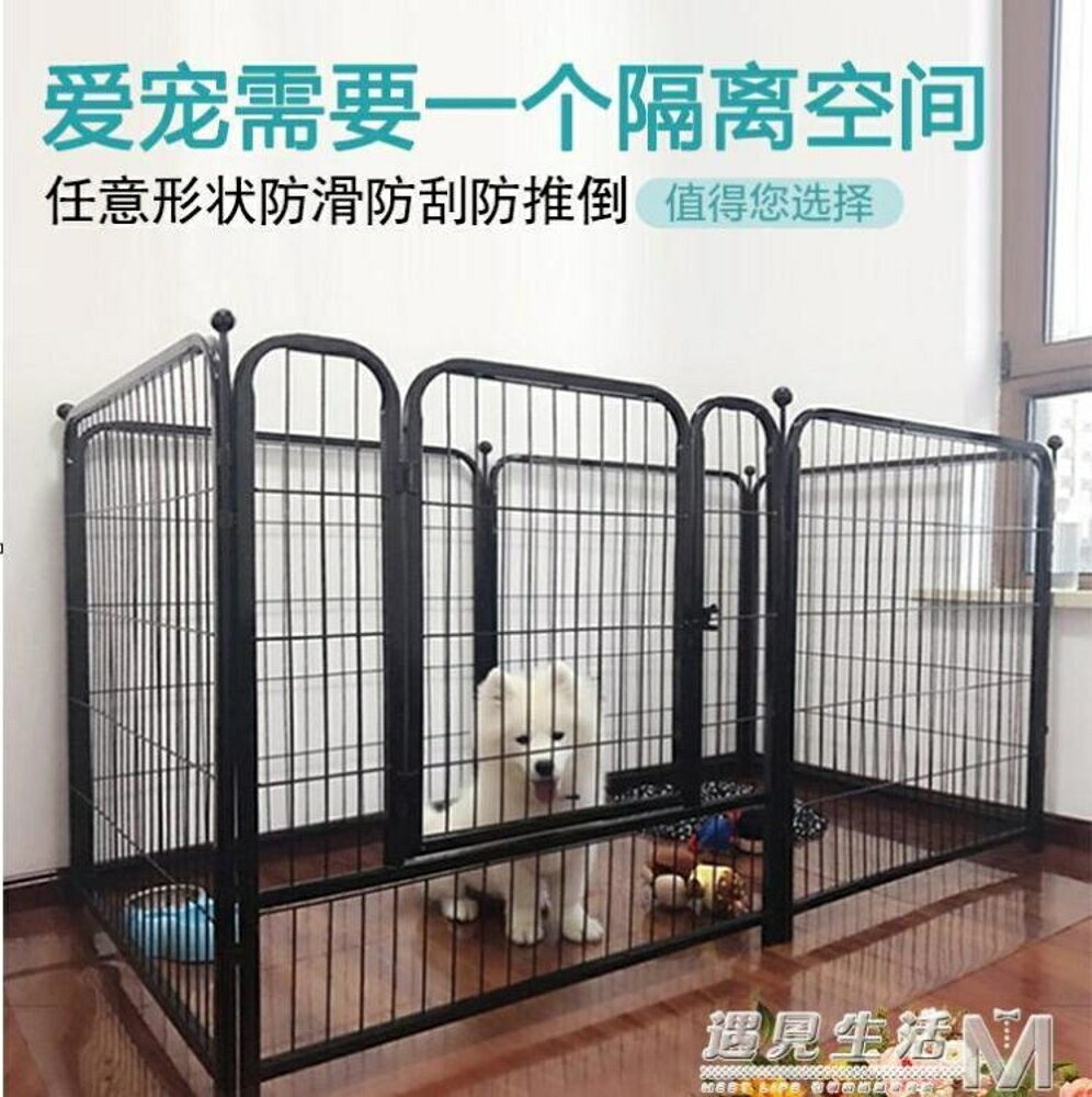 狗狗圍欄柵欄隔離室內寵物圍欄狗柵欄圍欄大型犬狗籠子小型犬中型 WD 全館免運