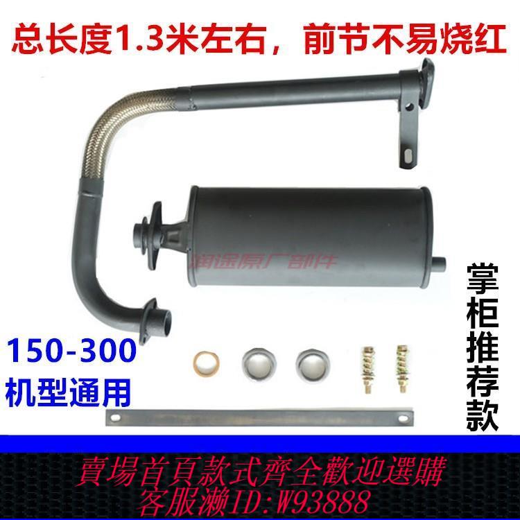 機車排氣管 【4125人收藏】三輪車摩托車萬能型後節110-250型消音器排氣筒煙筒氣管宗申福田