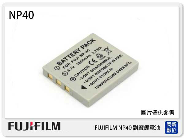 FUJIFILM NP-40 副廠電池(NP40)NP40=KODAK KLIC7005【APP下單4%點數回饋】