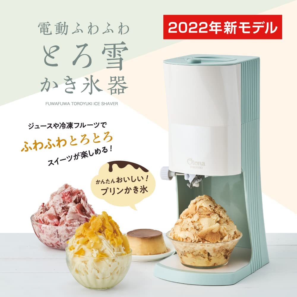 日本公司貨 DOSHISHA DTY-B2 剉冰 刨冰 雪花冰 可調粗細 附製冰盒 綿綿冰