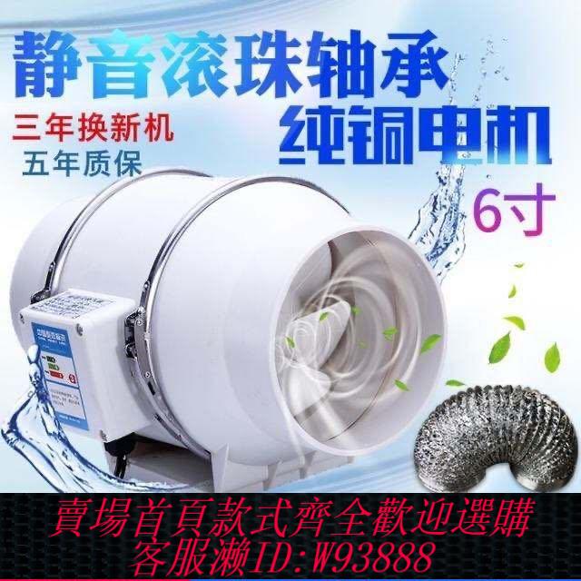{公司貨 最低價}管道風機4寸6寸8寸換氣扇廚房排氣扇抽風機衛生間換氣扇強力靜音