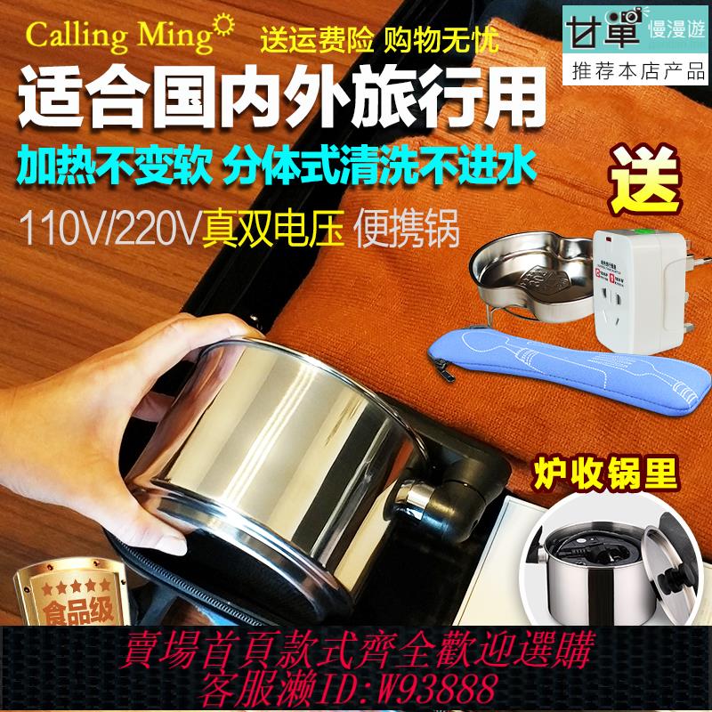 {臺灣公司貨 可打統編}國110v雙電壓旅行鍋不銹鋼電熱杯便攜式折疊小型電煮鍋迷你小火鍋