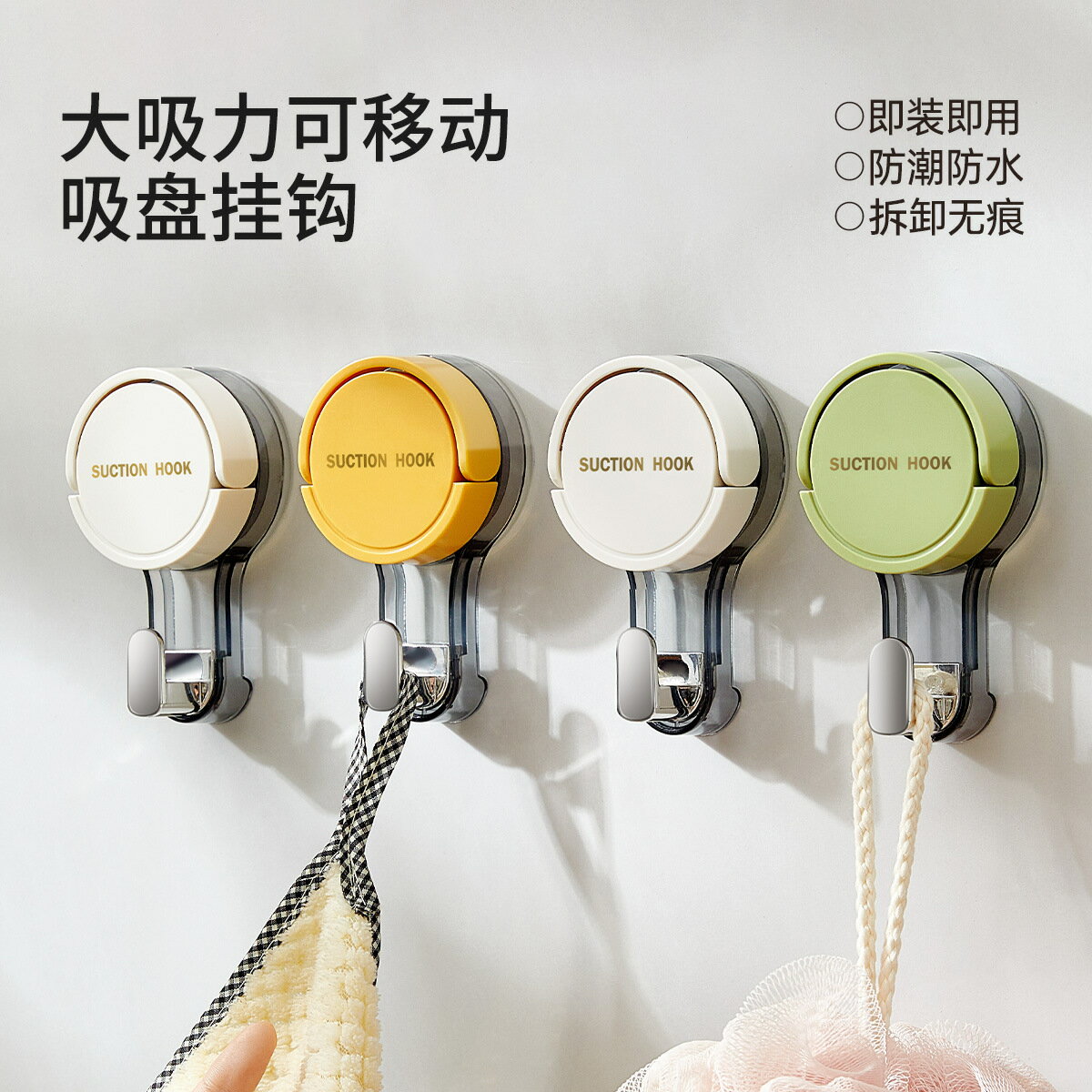 吸盤掛鈎 強力真空免打孔 毛巾架廚房浴室 可掛洗澡球牆壁無痕 3
