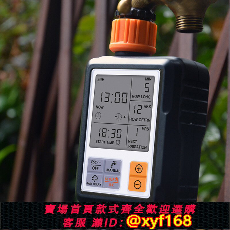 【可開發票】花園陽臺大屏自動澆花定時器自動澆水霧化微噴盆栽懶人澆水神器