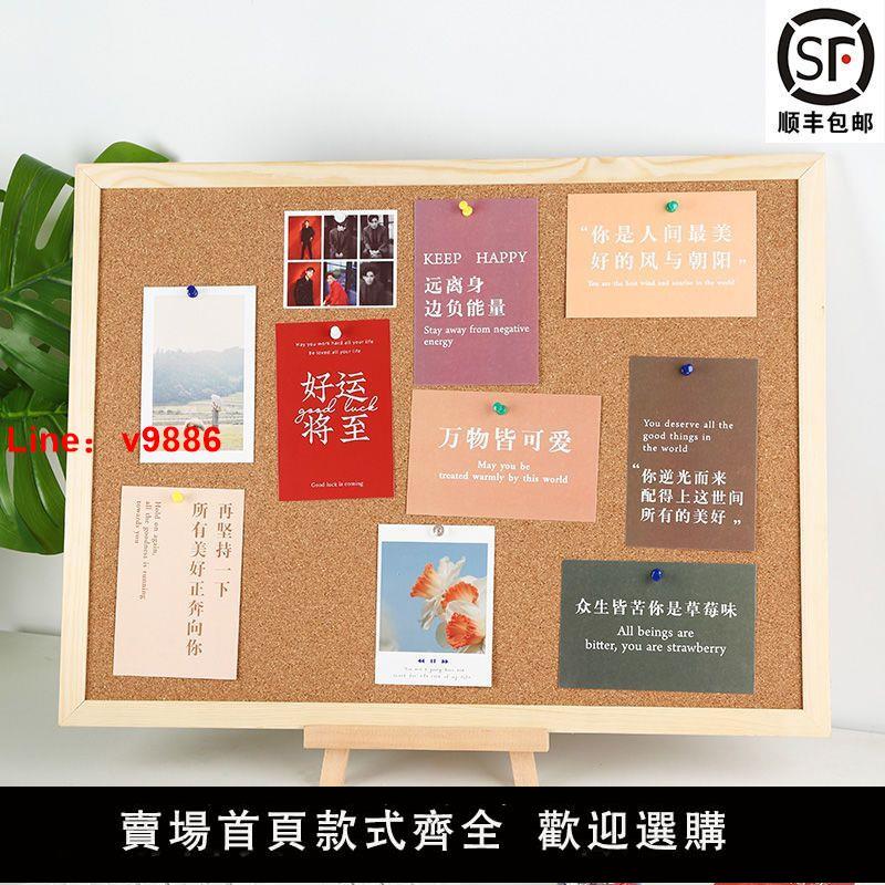 【臺灣公司 超低價】45*60軟木板照片墻實木框黑板辦公便簽墻家用掛式留言板商用訂制