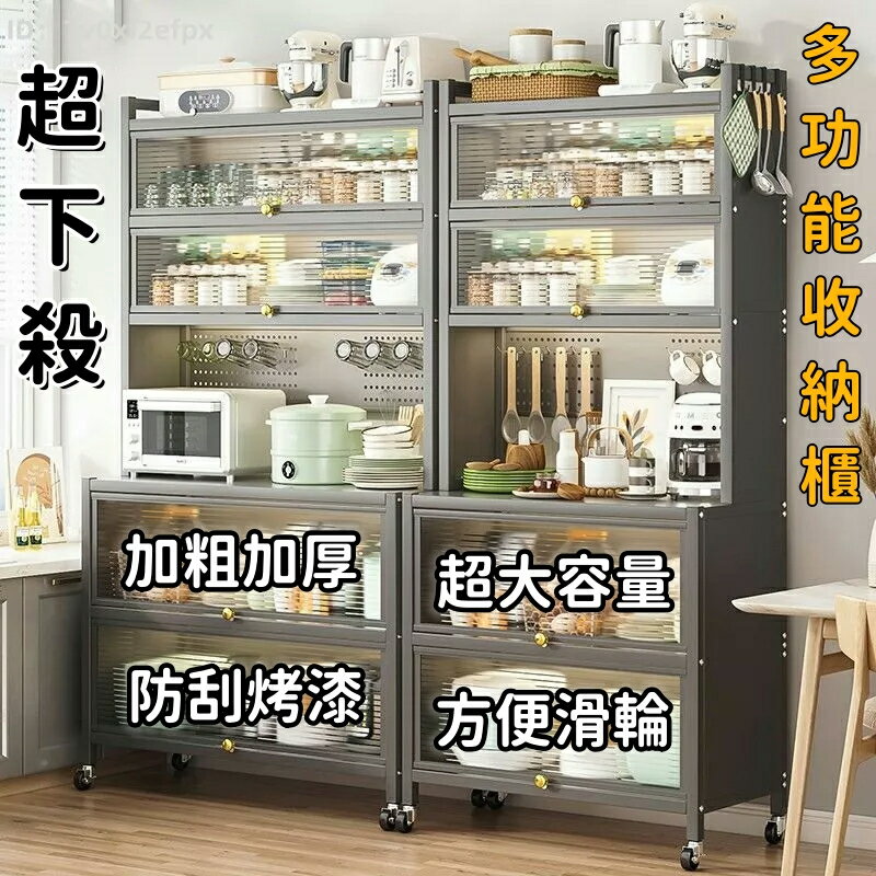 免運 廚房收納櫃 收納架 儲物櫃 櫃子 置物架 多層收納櫃 帶抽屜儲物架 微波爐置物架子 櫃子收納架 客製化 餐邊櫃