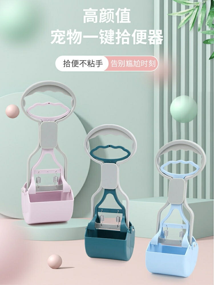 狗狗拾便器鏟屎神器撿屎夾便糞便狗屎撿狗便工具遛狗寵物生活用品【淘夢屋】