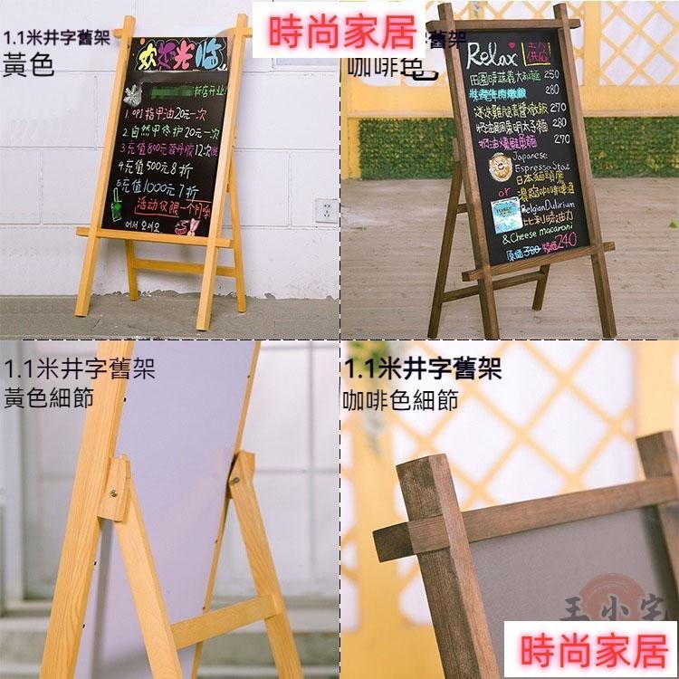 開立發票 【免運包稅 可開發票】實木支架式花架 擺攤小黑板 廣告黑板 商用黑板 立式黑板 手寫菜單 展示牌 展落地架608 3