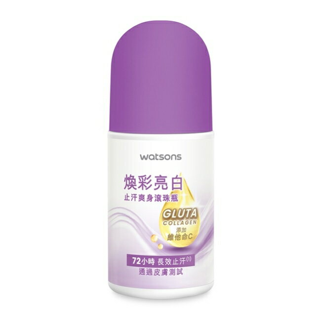 屈臣氏煥彩亮白止汗爽身滾珠瓶50ml