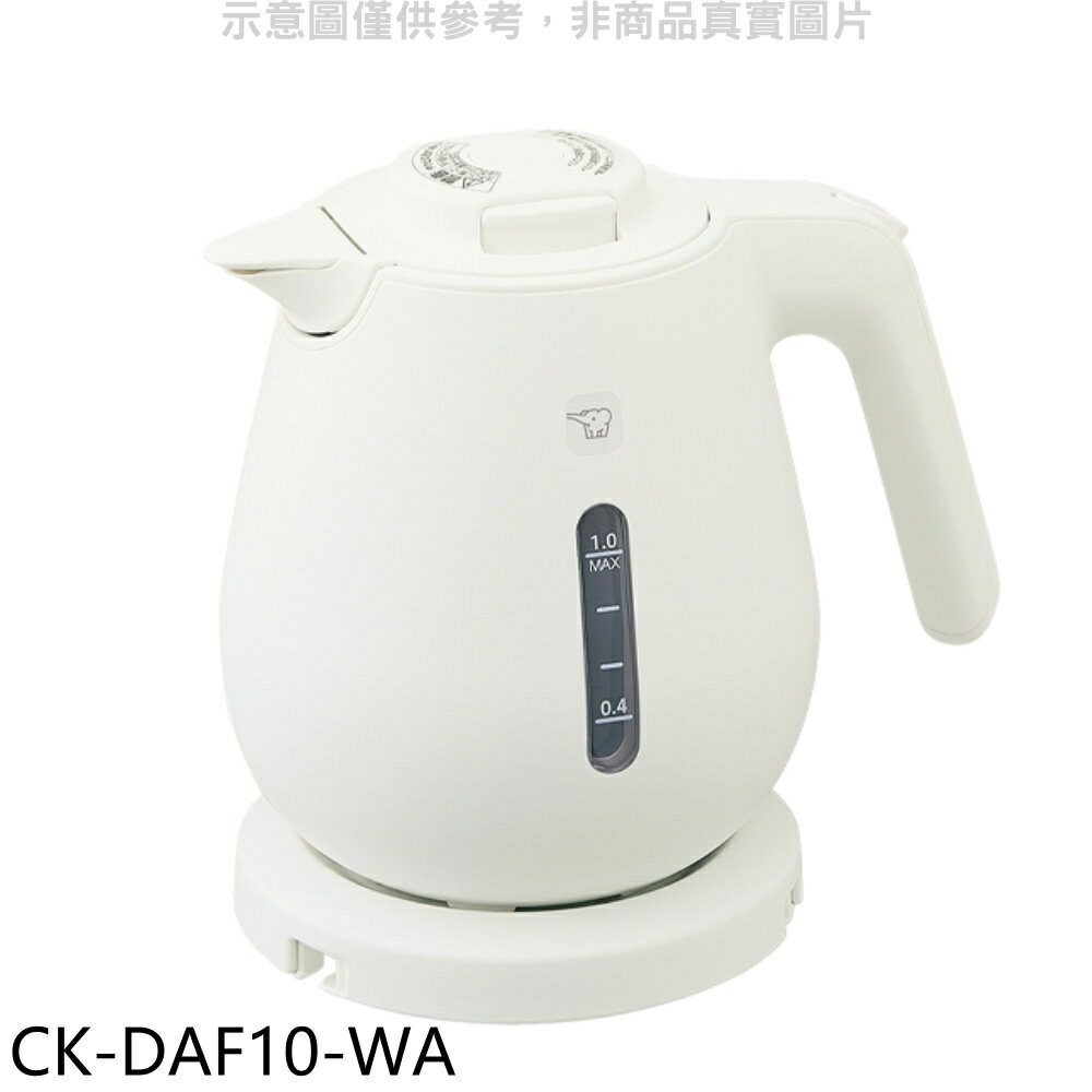 送樂點1%等同99折★象印【CK-DAF10-WA】1公升微電腦快煮電氣壺白色熱水瓶