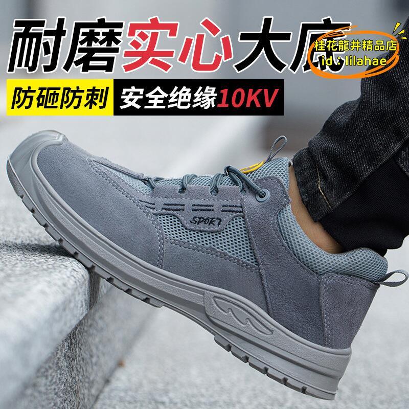 【川澤百貨】【推薦好物】工地鞋 大碼男鞋 勞保鞋 防砸鞋 工作鞋 防護鞋 男鞋 大尺碼男鞋