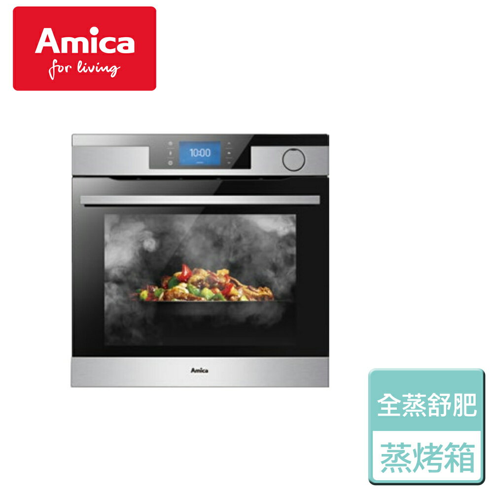【Amica】全蒸舒肥蒸烤箱-無安裝服務(XTVIS-1800IX TW)-來電享優惠