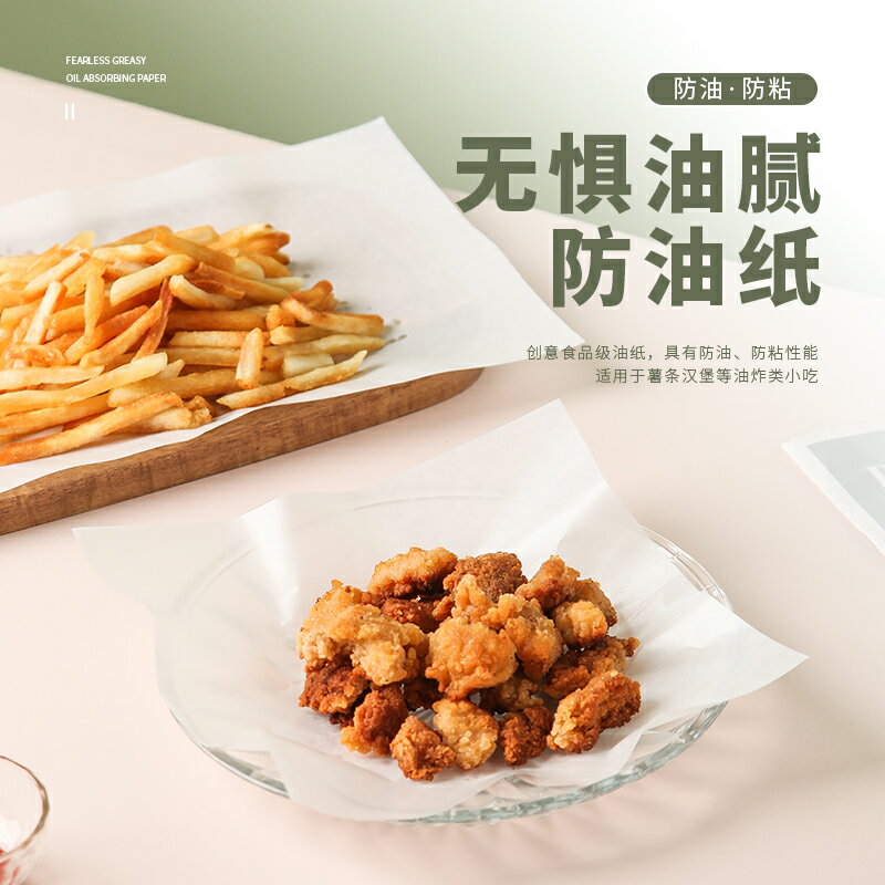 烘焙油紙墊盤紙商家用麵包蛋糕紙墊烤串燒烤防油紙油炸小吃隔油紙