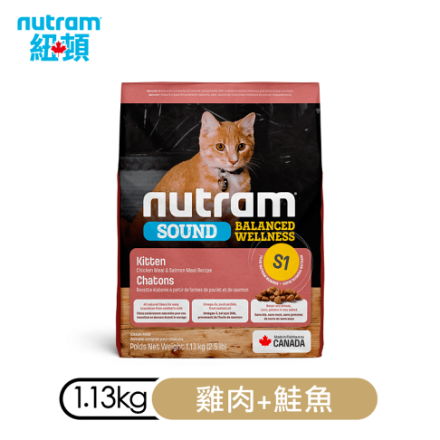 Nutram 紐頓 均衡健康系列 S1 幼貓糧【 雞肉+鮭魚】 1.13kg 無穀貓糧 WDJ推薦 挑嘴貓糧 貓糧 0