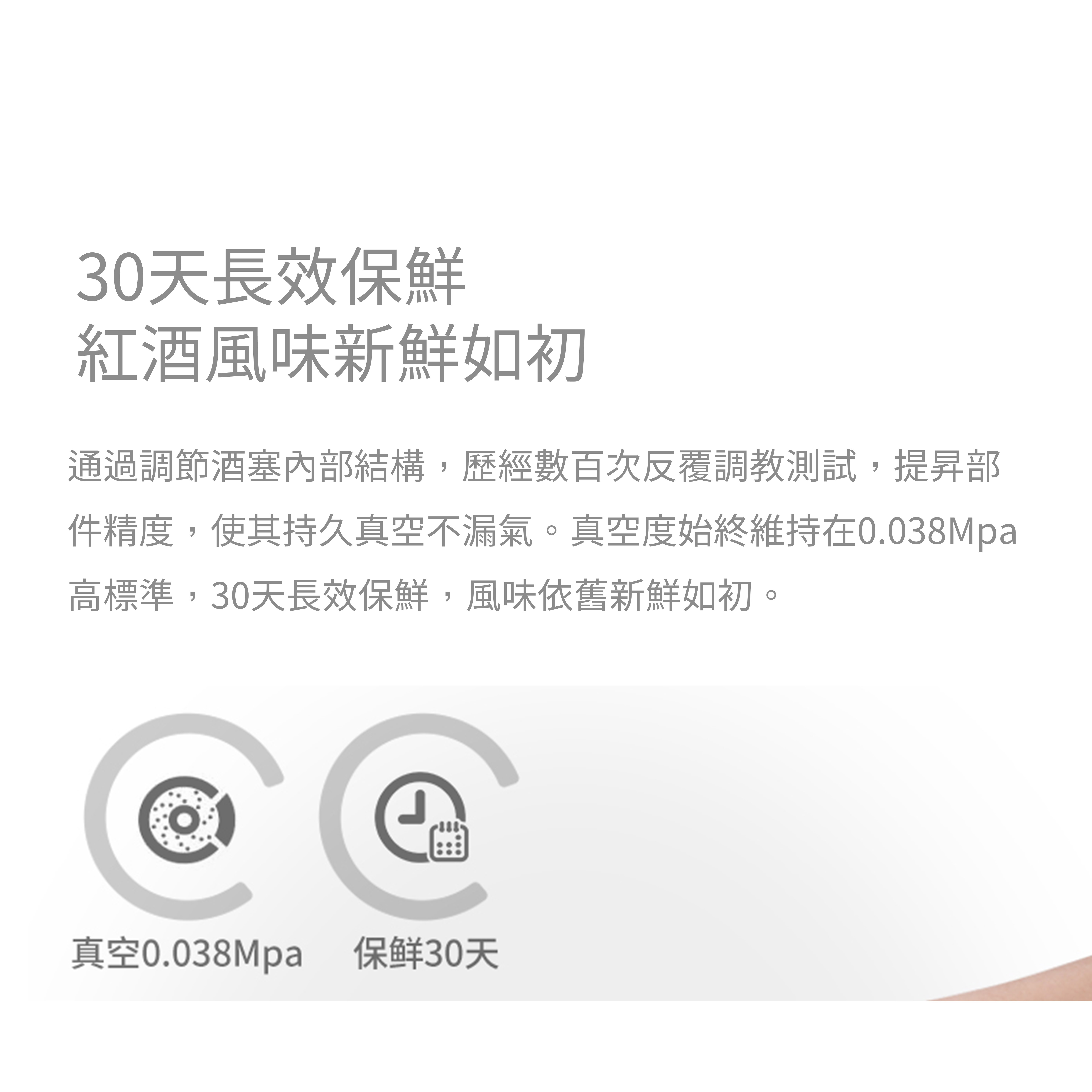 科立通 ABS真空酒塞 SP-002 黑色 WINE VACUUM STOPPER【APP滿額下單10%點數(單一帳號最高5000點)】2/28止 5