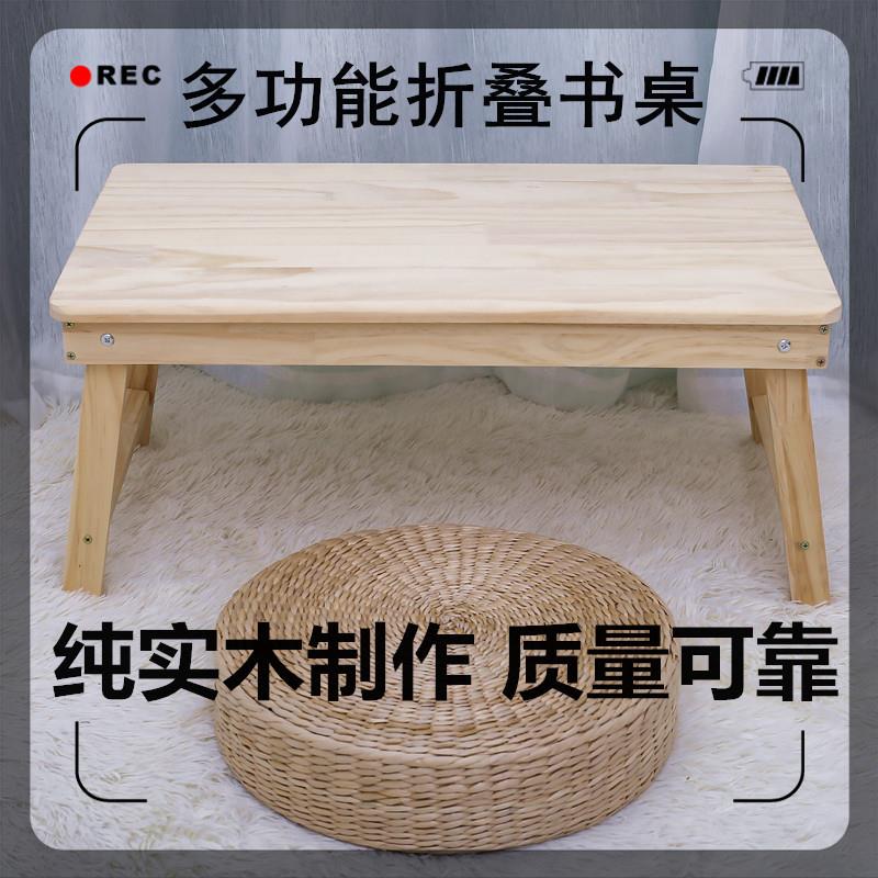 可以放在床上的小桌子木質ins臥室吃飯地毯上榻榻米木頭折疊桌子