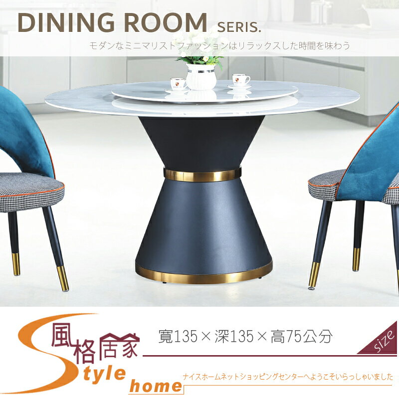 《風格居家Style》T8708卡白135圓桌 037-01-LT