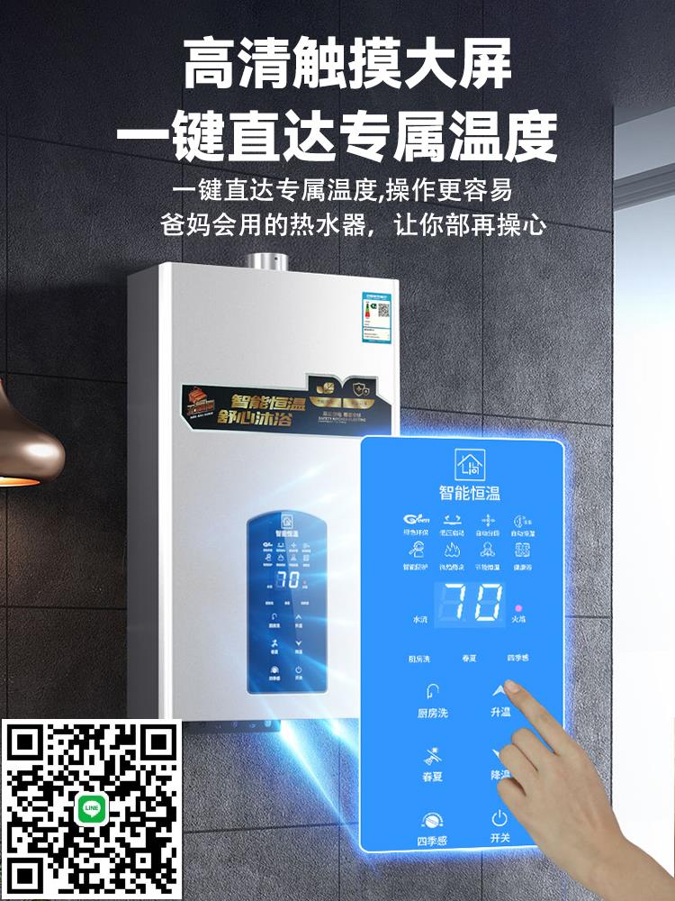 日本櫻花燃氣熱水器家用天然氣恆溫強排式液化氣煤氣零冷水平衡式