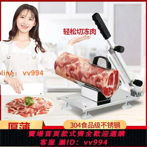{最低價}羊肉卷切片機家用切肉片機商用小型凍肉熟牛肉刨肉機手動切片神器