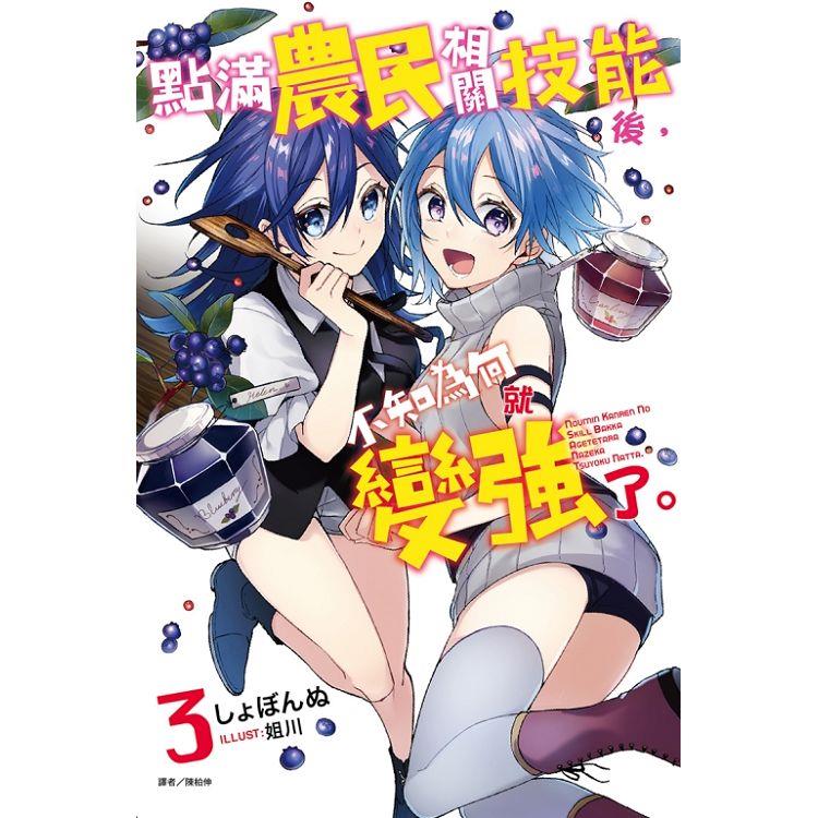 最強魔法師的隱遁計畫 The・Alternative 01