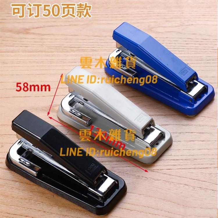 可旋轉釘書機學生用釘書針加厚釘書機多功能辦公用【雲木雜貨】