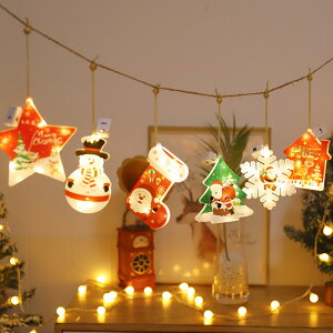 雪花五角星造型燈聖誕老人掛件燈LED燈串聖誕節彩燈房間裝飾閃燈 全館免運