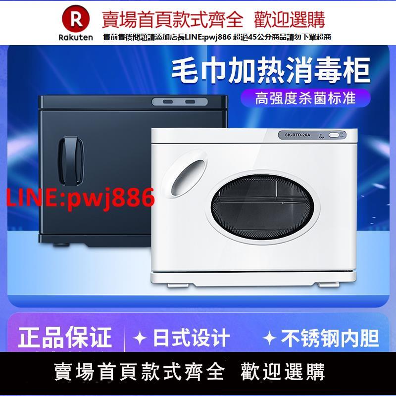 【臺灣公司 優質服務】惠朗普蒸毛巾加熱消毒櫃美容院專用熱毛巾機器理發店幼兒園紫外線