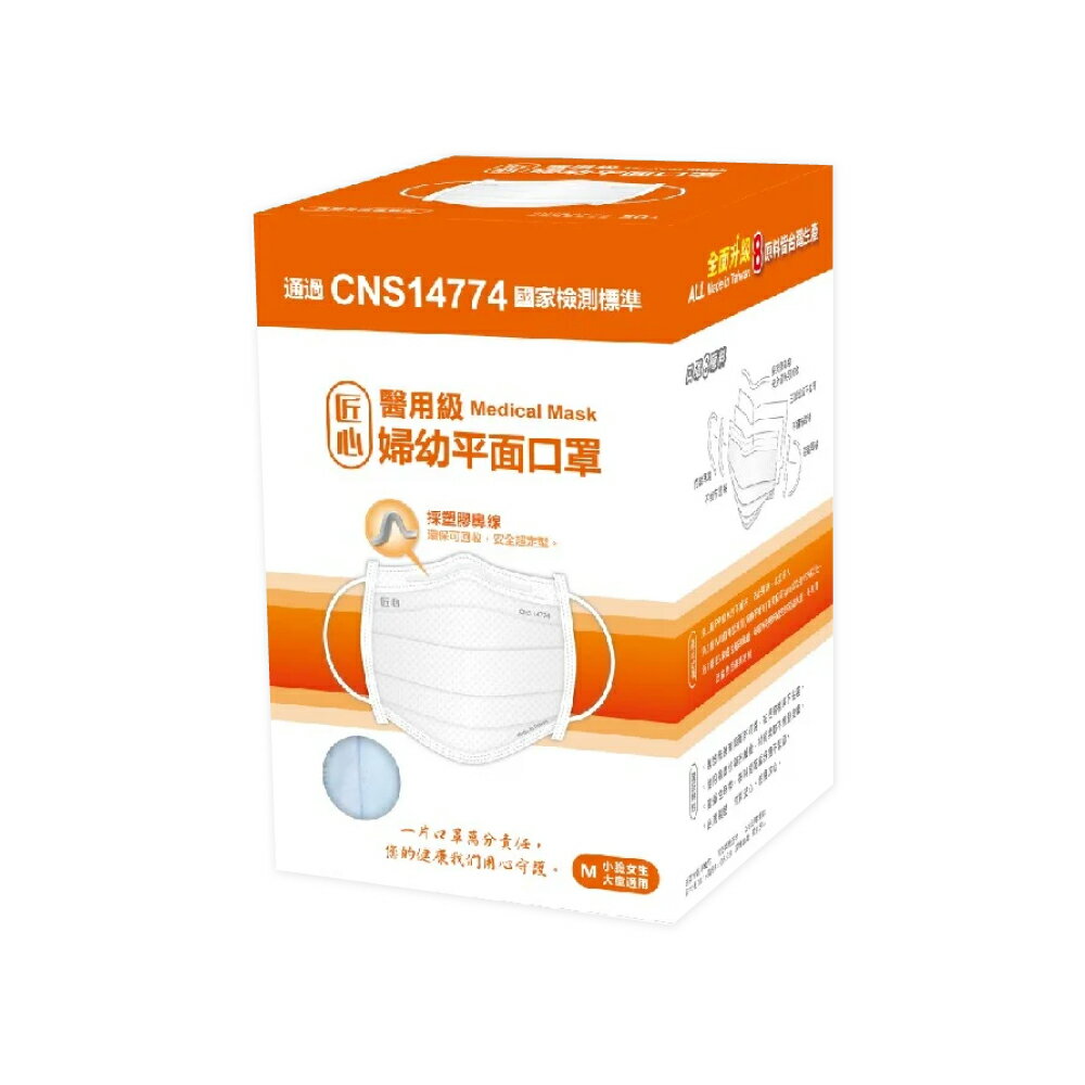 匠心 婦幼平面口罩-藍色 (50片/盒)｜大童、小臉適用【杏一】