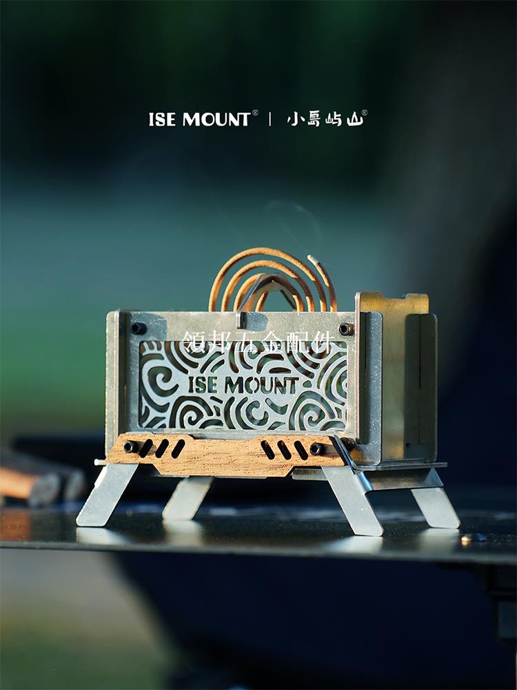 ISEMOUNT戶外迷你香薰爐桌面mini蚊香架柴火爐居家香爐篝火型擺件[領邦五金配件]