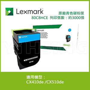 【跨店享22%點數回饋+滿萬加碼抽獎】Lexmark 原廠青色碳粉匣 80C8HCE (3K) 適用: CX410de/CX510de