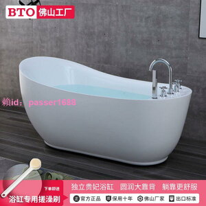 BTO獨立式浴缸泡澡全身成人亞克力家用單大人泡澡沖浪按摩衛生間