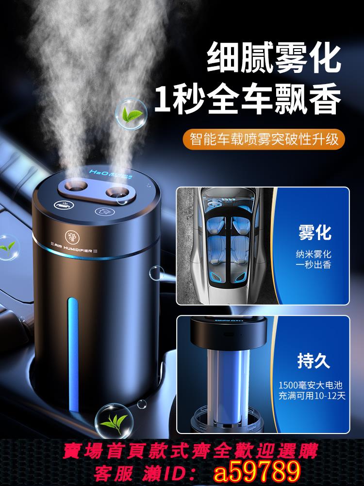 【臺灣公司 可打統編】車載香薰自動噴霧智慧車用加溼器汽車香水自動香薰機除味高檔擺件