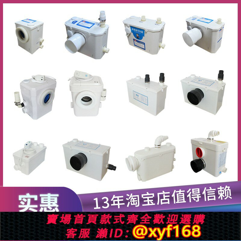 【可開發票】地下室力成汙水提升器粉碎馬桶富豫廚房間上抽排機愉躍電動化糞泵