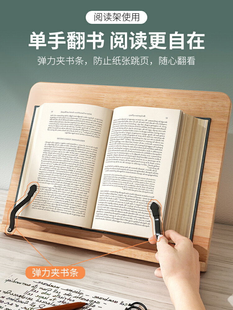 讀書架 閱讀架學生看書架臨帖讀書架書立神器多功能書本字帖架誦經支架 【CM8473】